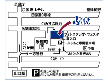 ふじもと呉服店