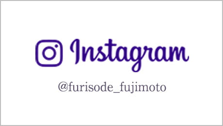 振袖専門店ふじもとインスタグラム