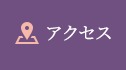 振袖専門店ふじもとへのアクセス