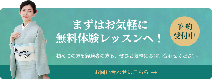 まずはお気軽に無料体験レッスンへ