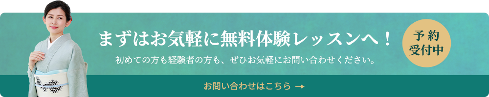 まずはお気軽に無料体験レッスンへ