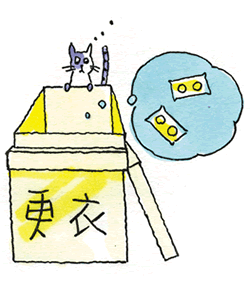 衣替え