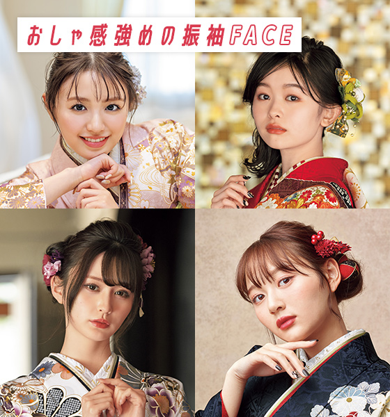 おしゃ感強めの振袖メイク