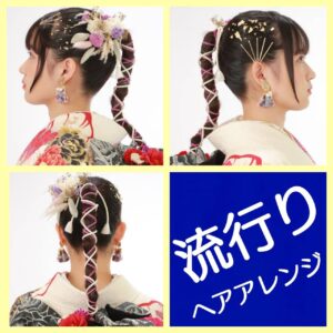 流行りヘアアレンジ1