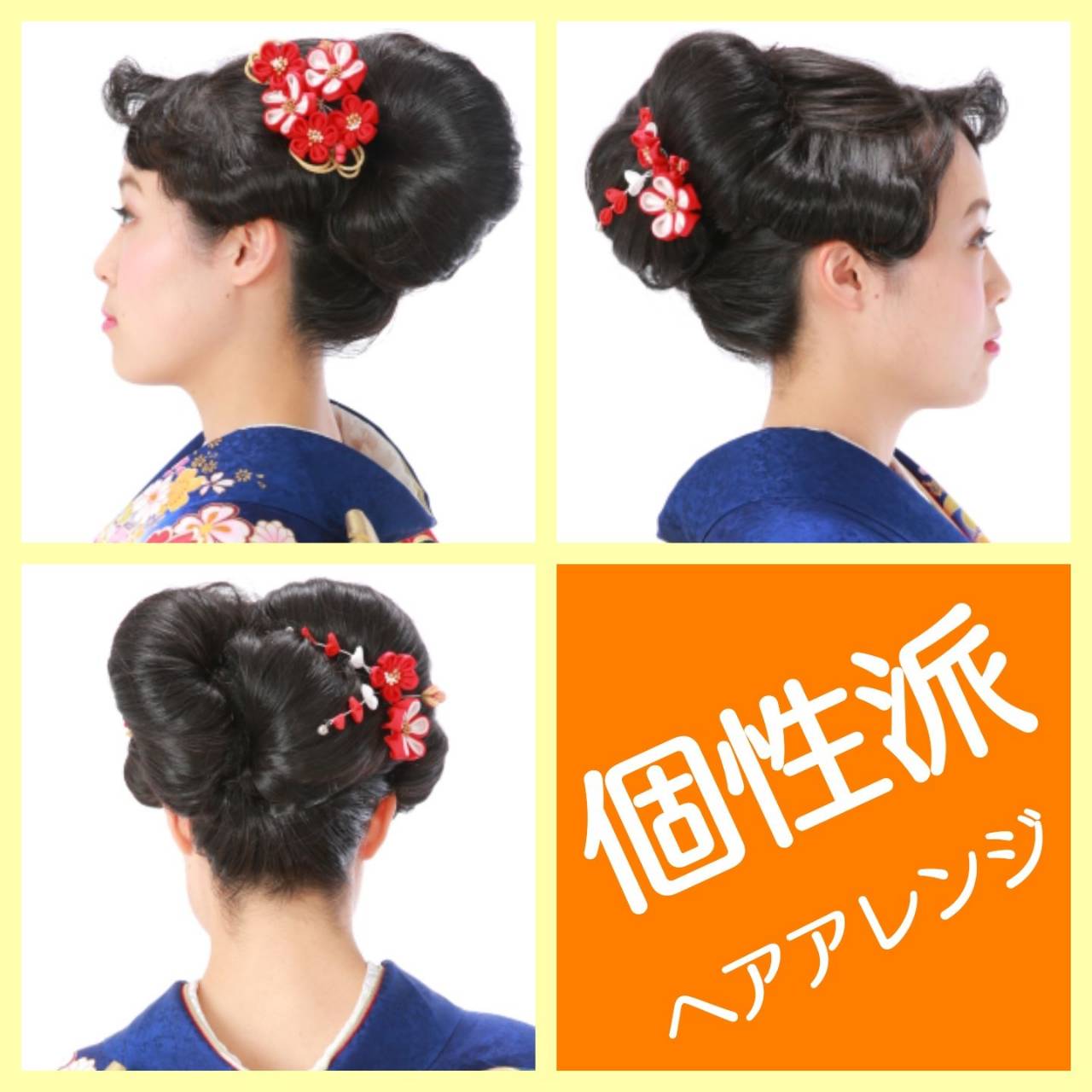 個性派ヘアアレンジ1