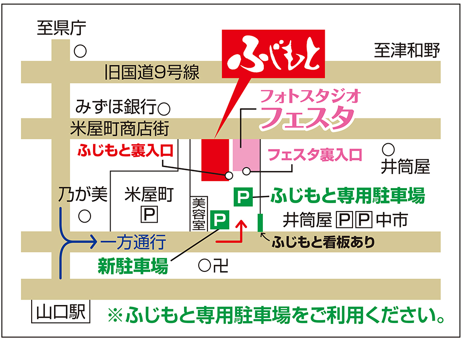 ふじもと呉服店地図