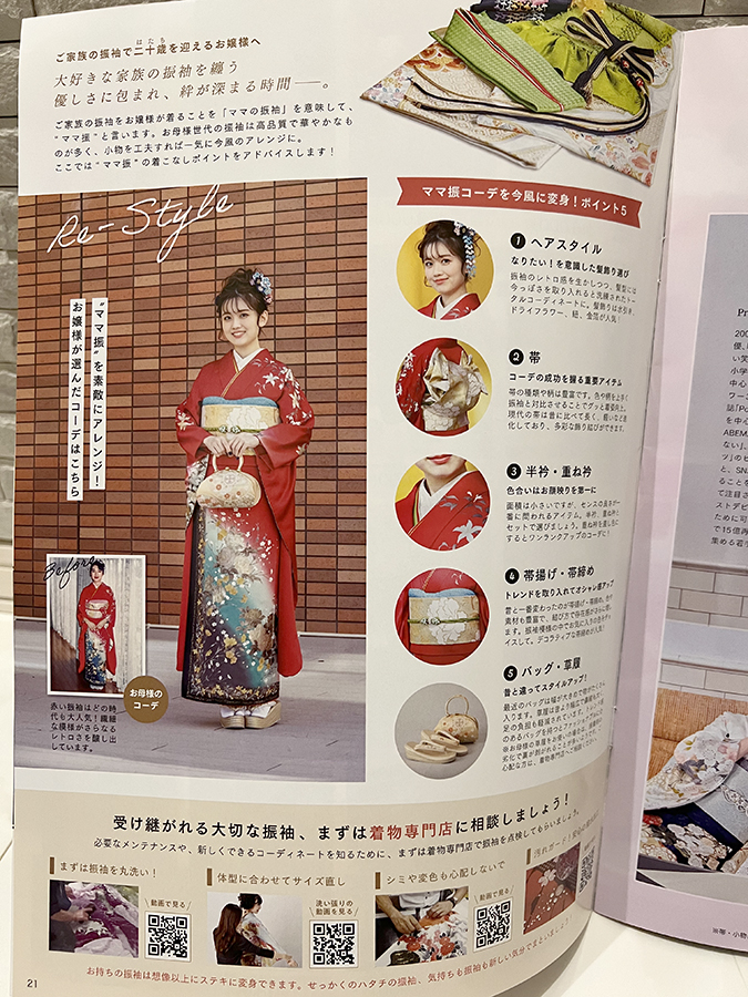 まま振袖ページ