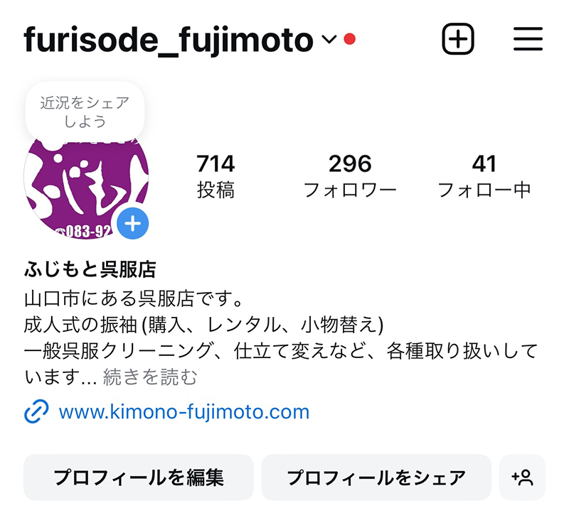 ふじもとインスタグラム