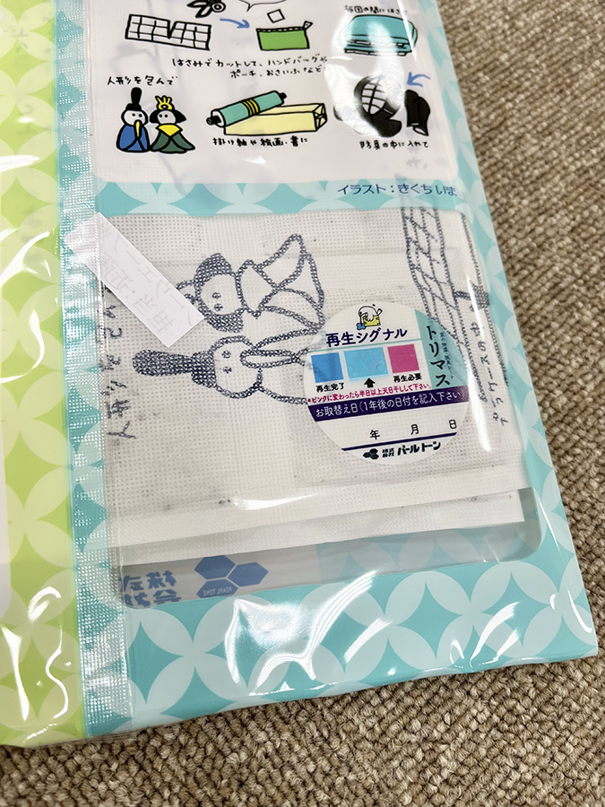 トリマスシグナル