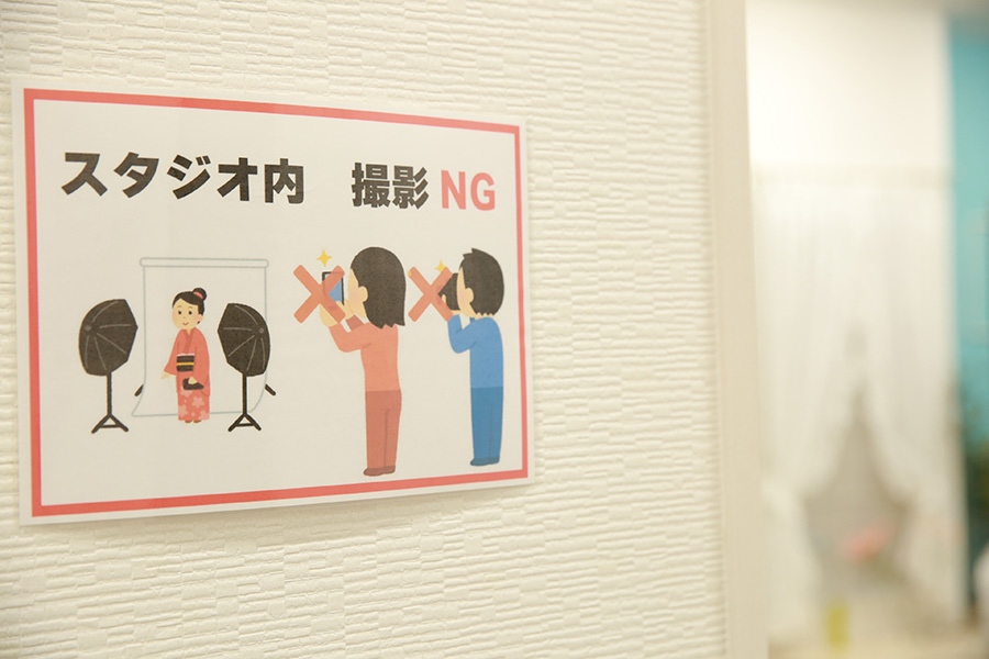 撮影禁止