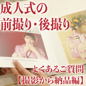 よくある質問 アイキャッチ