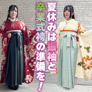 袴アイコン