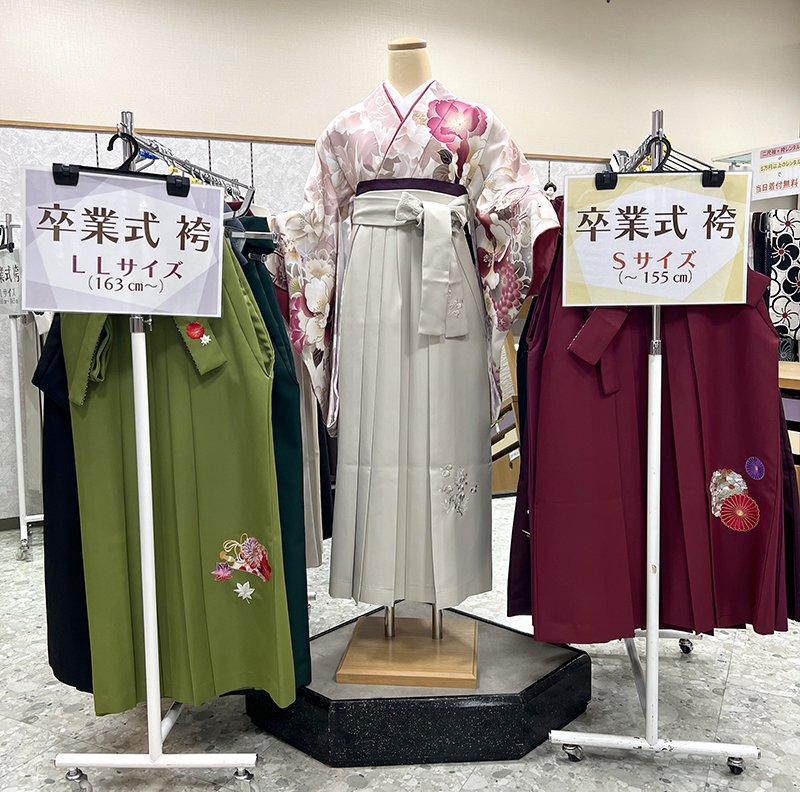 袴サイズ