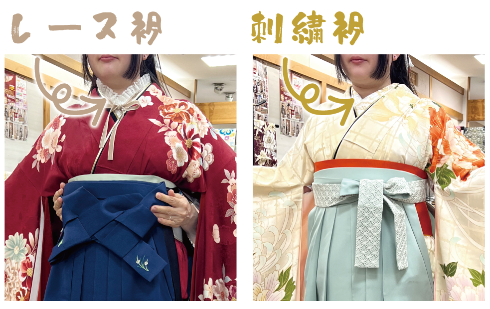 刺繍衿レース衿