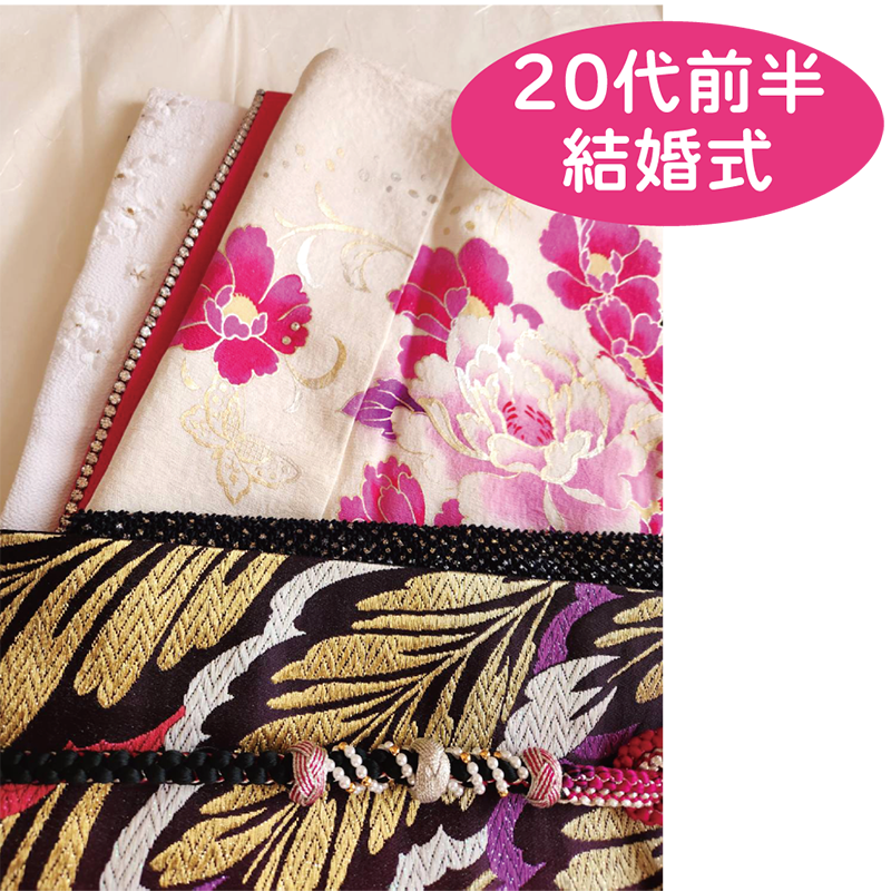 結婚式振袖