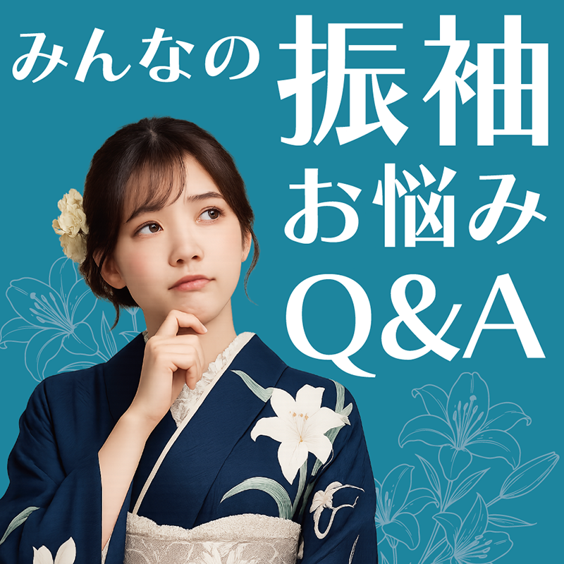 呉服屋で買うか、レンタルするか？「エンジ×ブラック」片身替わり振り袖　末仕立て 倖田來未振袖ネットレンタル からし/黒 ライオン柄 ジャパンモード