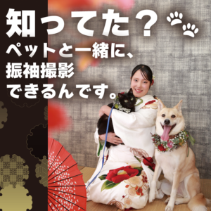 ペットと撮影サムネ