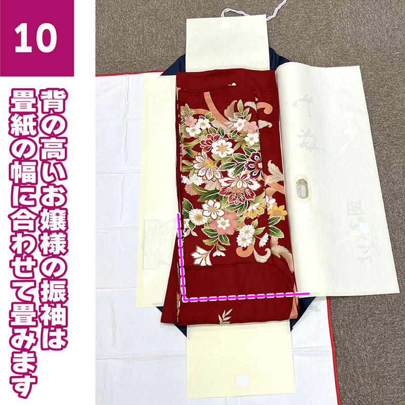 振袖畳方10