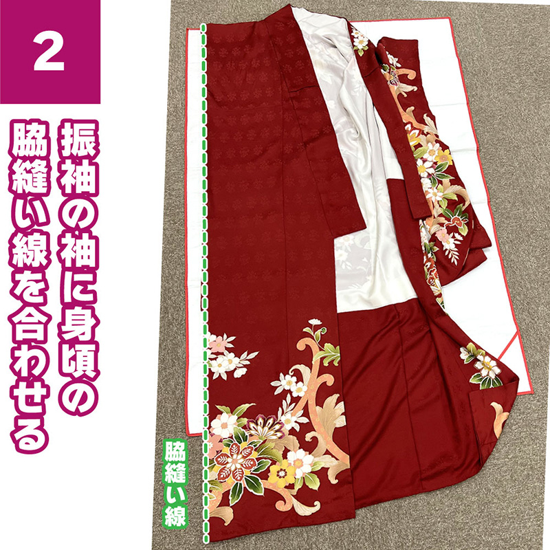 振袖畳方２