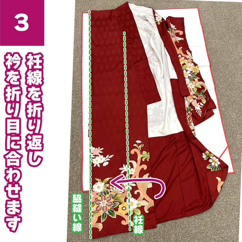 振袖畳方３