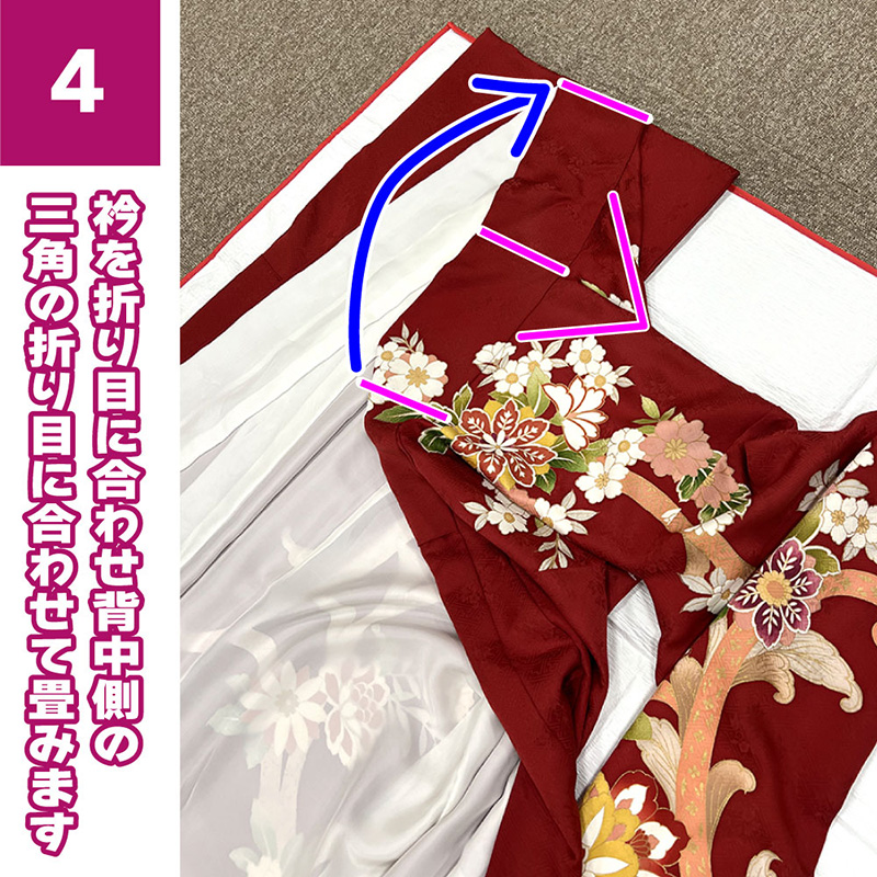 振袖畳方4