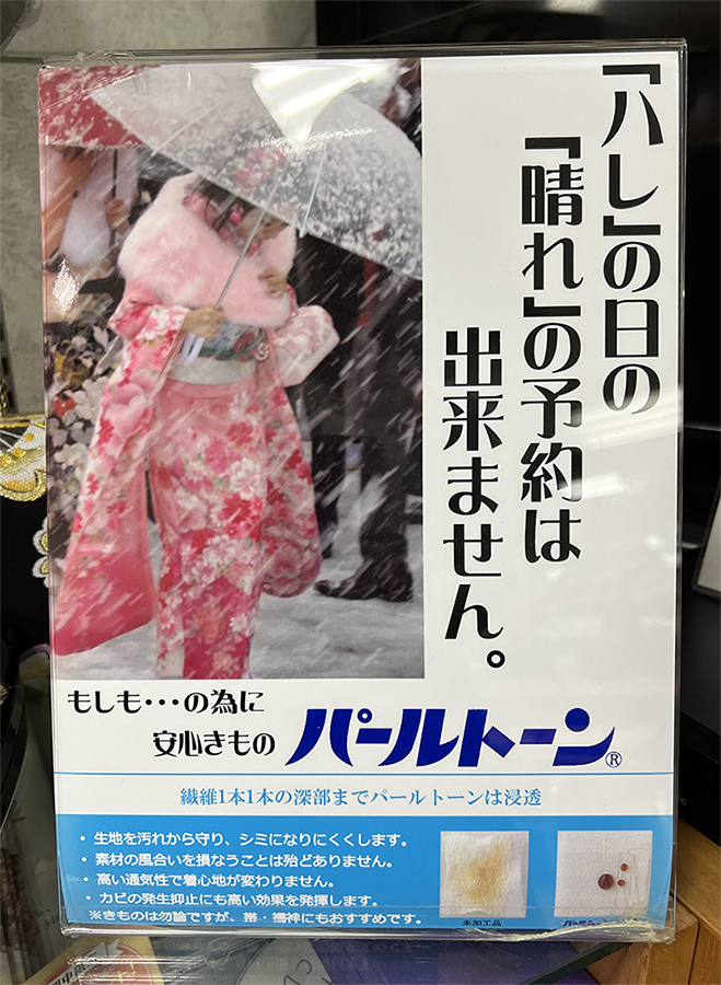 パールトーン