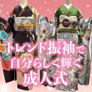 トレンド振袖アイキャッチ