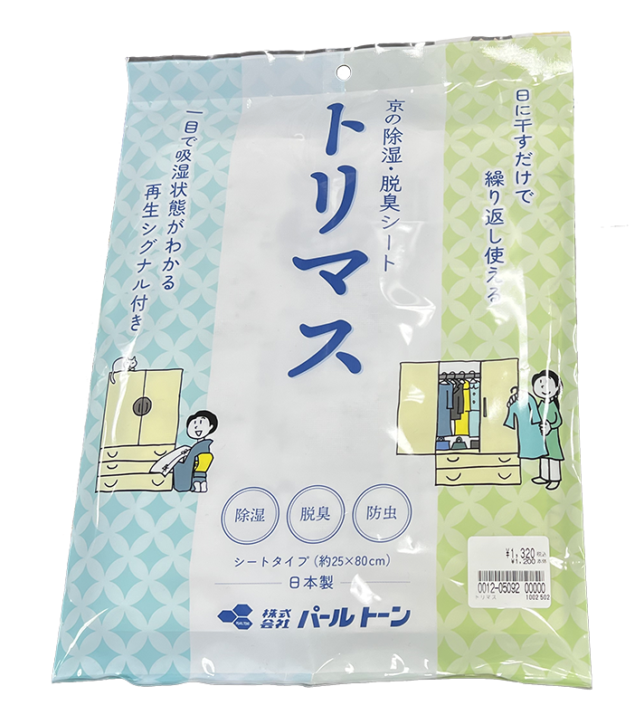 トリマス