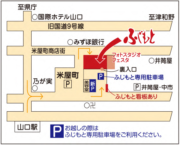 ふじもと地図