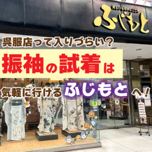 入りにくい呉服店アイコン