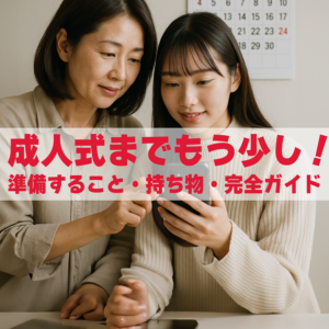 カレンダー親子