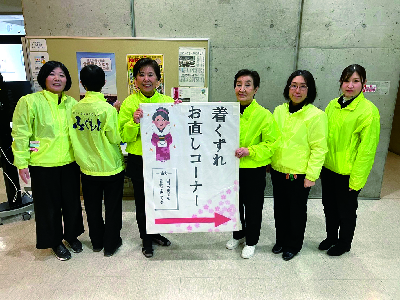 着付けお直し隊