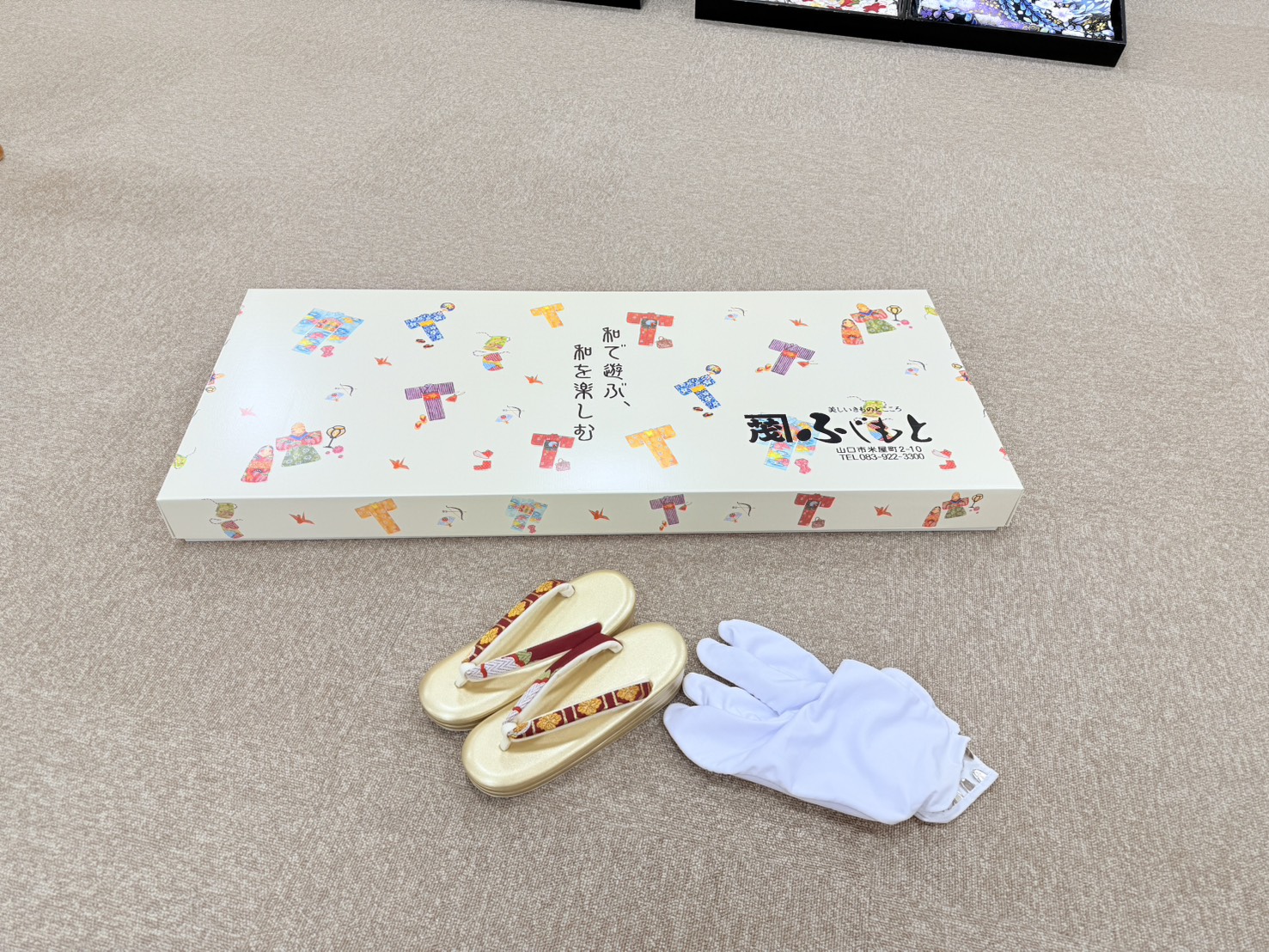 箱と草履足袋