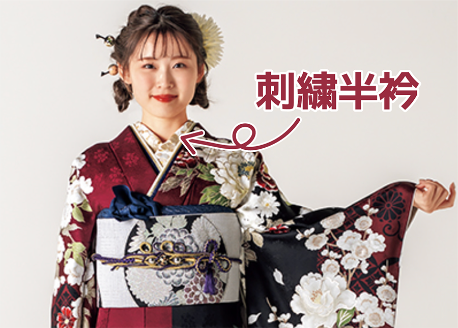 刺繍半衿