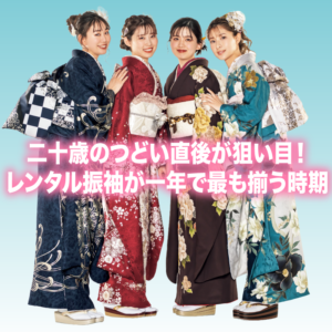 レンタルアイキャッチ