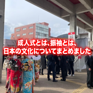 アイキャッチ成人式