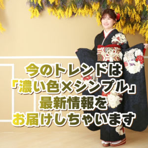 今のトレンドアイコン