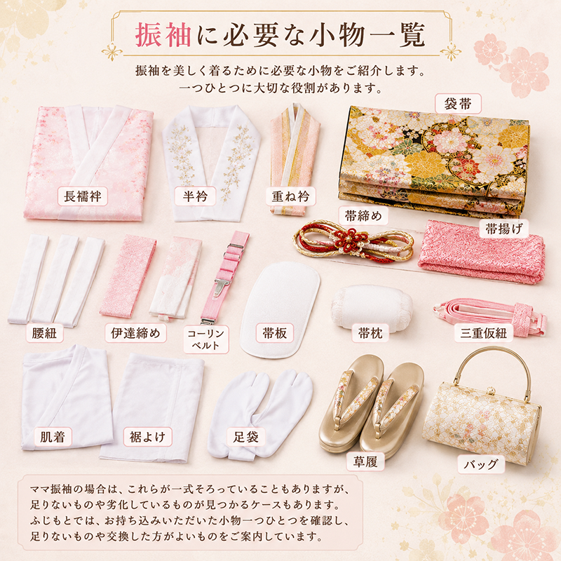 小物一覧
